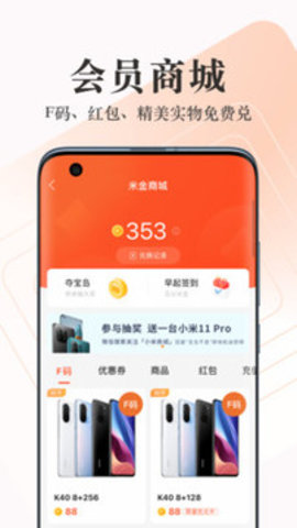 小米商城app官方最新版