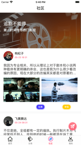 黑白追剧APP最新纯净版