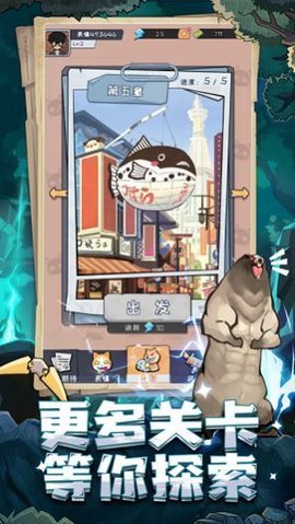 斗图奇遇记游戏官方版