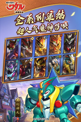 魔神英雄传破解版