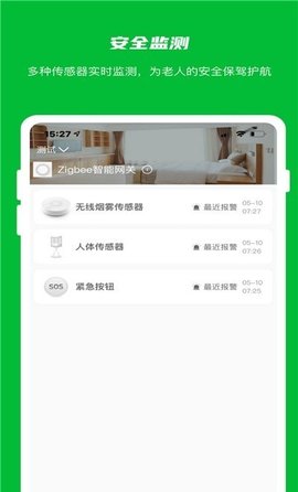 慧年养老app官方手机客户端