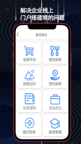 小程序开发教学APP免费版