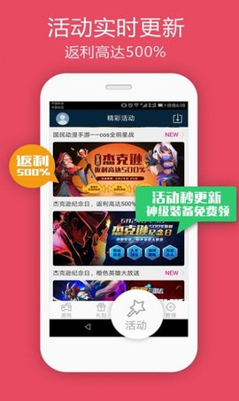 bobo手游盒子APP福利版