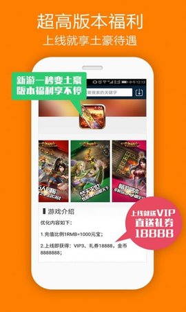 bobo手游盒子APP福利版