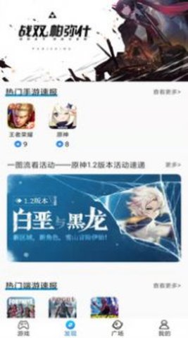 bobo手游盒子APP福利版