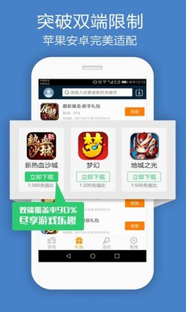 bobo手游盒子APP福利版