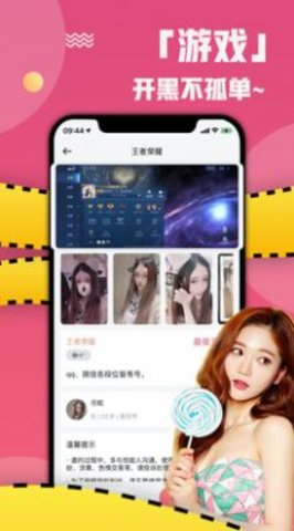 泡颜交友APP正式版