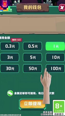 欢乐叠高高红包版