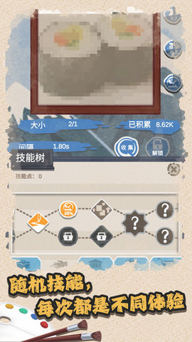 艺术家物语手机游戏下载
