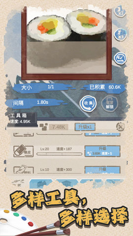 艺术家物语手机游戏下载