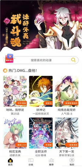 兔比兔漫画APP最新版