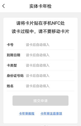荆州公交手机客户端