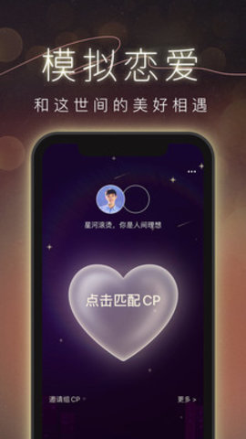 CP社交App一对一视频聊天