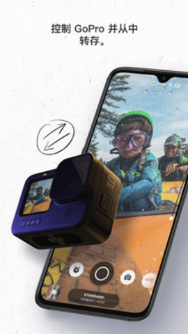 GoProQuik相机下载正式版