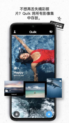 GoProQuik相机下载正式版