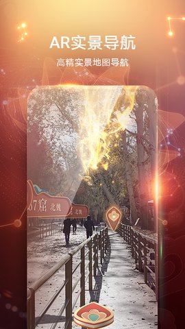 华为AR地图App2021最新版本