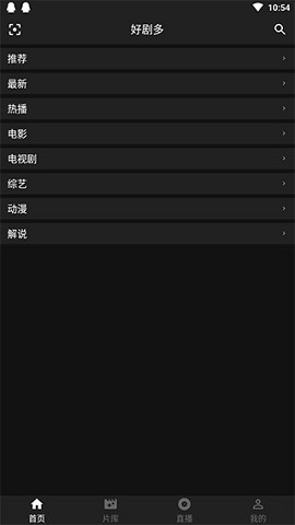 好剧多APP最新版