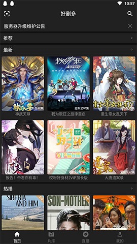 好剧多APP最新版