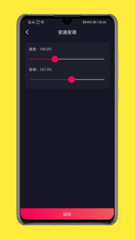 全能音乐剪辑app官方免费版