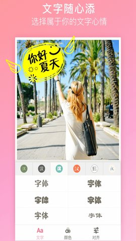 自拍贴纸相机特效App安卓版