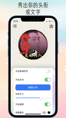 社群头像大师APP免费版