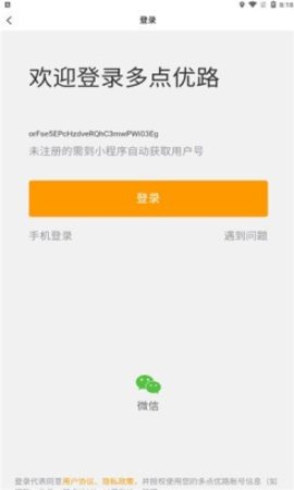 多点优路导航App导航地图