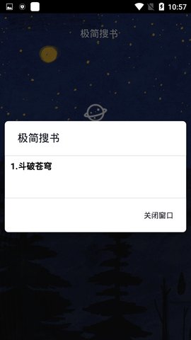 极简搜书app最新版下载