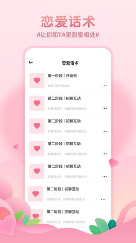 记录恋爱天数软件最新版
