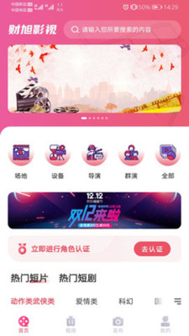 蜂巢影视联盟APP免费版