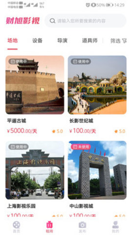 蜂巢影视联盟APP免费版