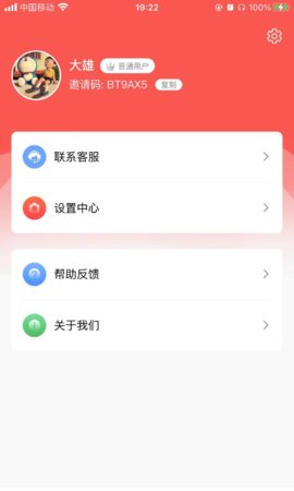 米乐快报App购物软件