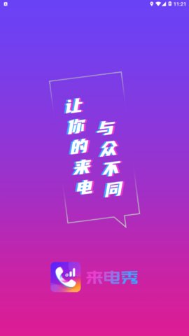 视频铃声秀app