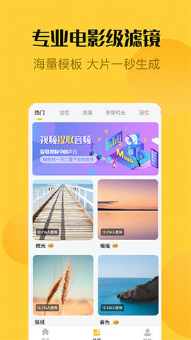视频剪辑精灵免费版