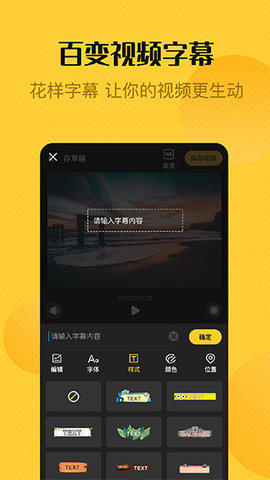视频剪辑精灵免费版