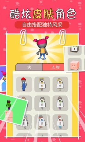 抖音叠块跑酷游戏最新版