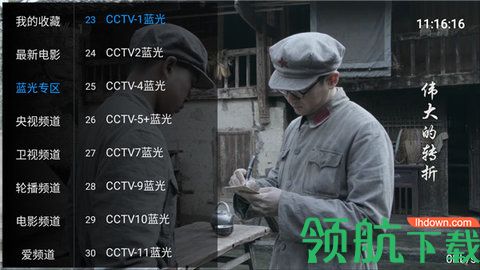 核桃电视TV安卓版