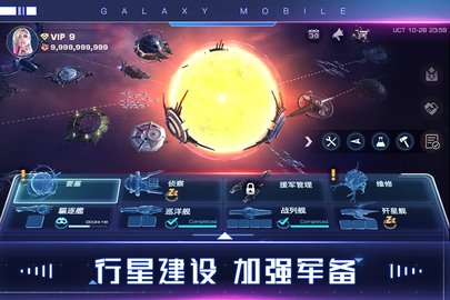 Galaxy Mobile游戏官方版