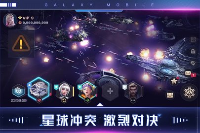 Galaxy Mobile游戏官网版