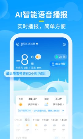 知音天气app