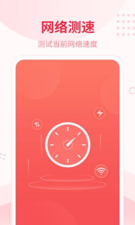 WiFi智能宝app专业版