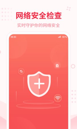 WiFi智能宝