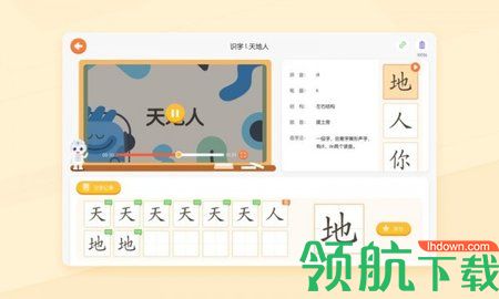 优必选AI练字APP手机最新版