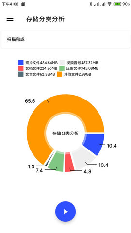 清浊破解去广告版下载