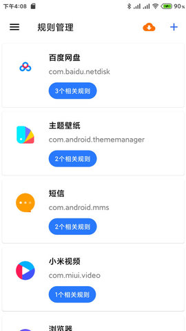 清浊破解去广告版下载