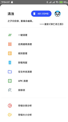 清浊纯净版