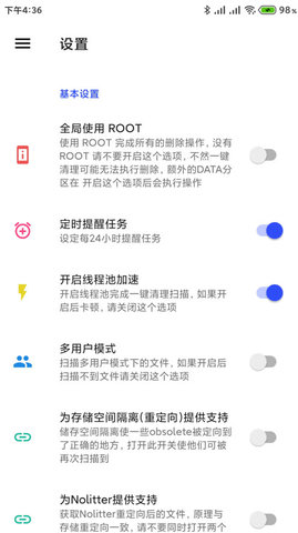 清浊破解去广告版下载