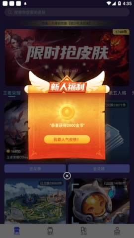 V10大神APP最新版