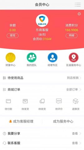 花又回App手机购物平台