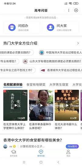 百度高考加油小程序