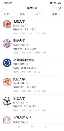 百度高考加油小程序